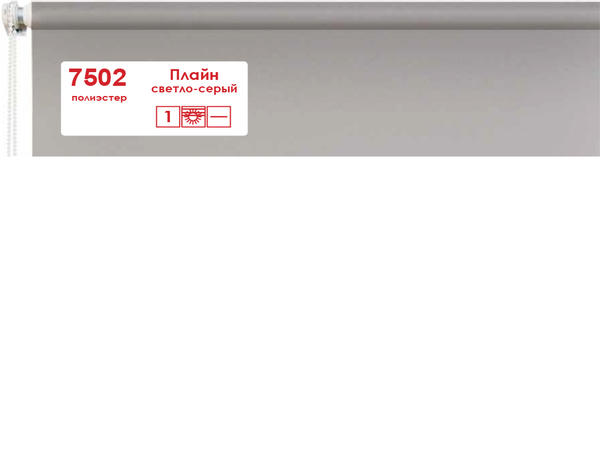 Рулонные шторы с дистанционным управлением 7502 Плайн светло-серый