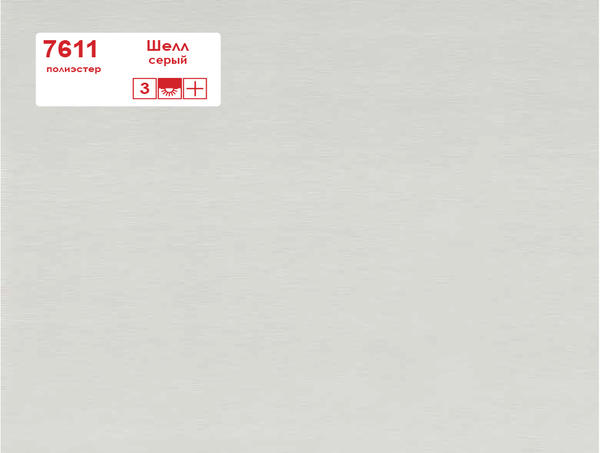 Рулонные шторы Uni 1 7611 Шелл серый