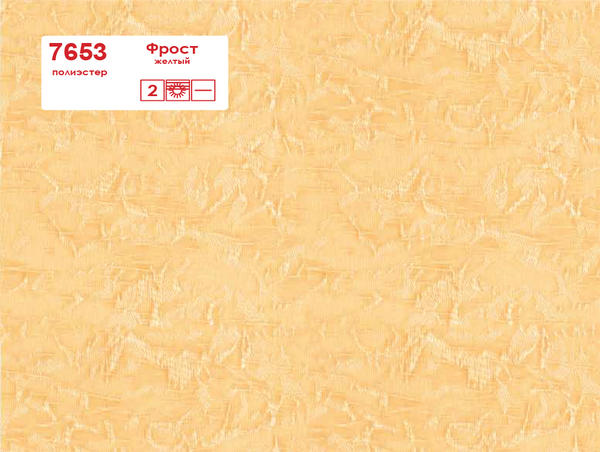 Рулонные шторы кассетные 7653 Фрост желтый