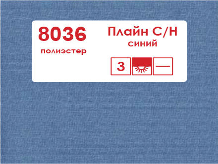 Рулонные шторы с дистанционным управлением 8036 Плайн С/Н синий