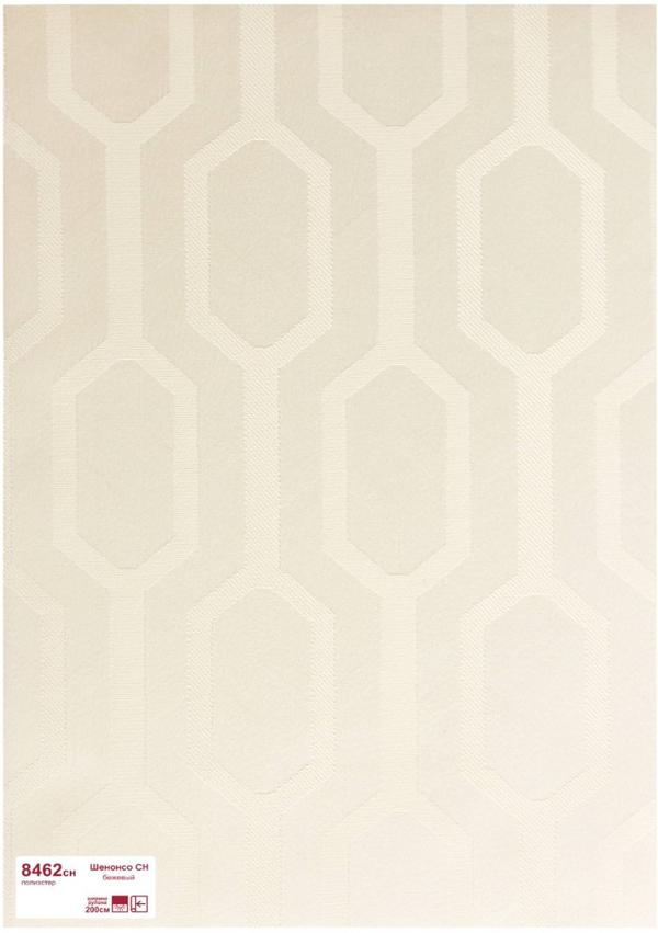Рулонные шторы с пружинным механизмом 8462СН Шенонсо с/н бежевый