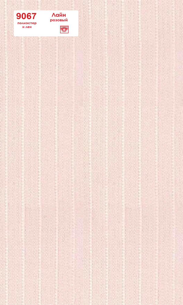 Вертикальные тканевые жалюзи Лайн 9067 розовый