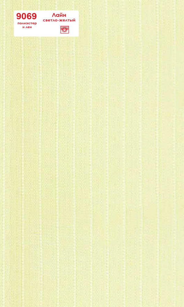 Вертикальные тканевые жалюзи Лайн 9069 светло-желтый