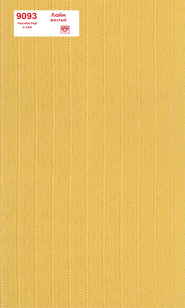 Вертикальные тканевые жалюзи Лайн 9093 желтый