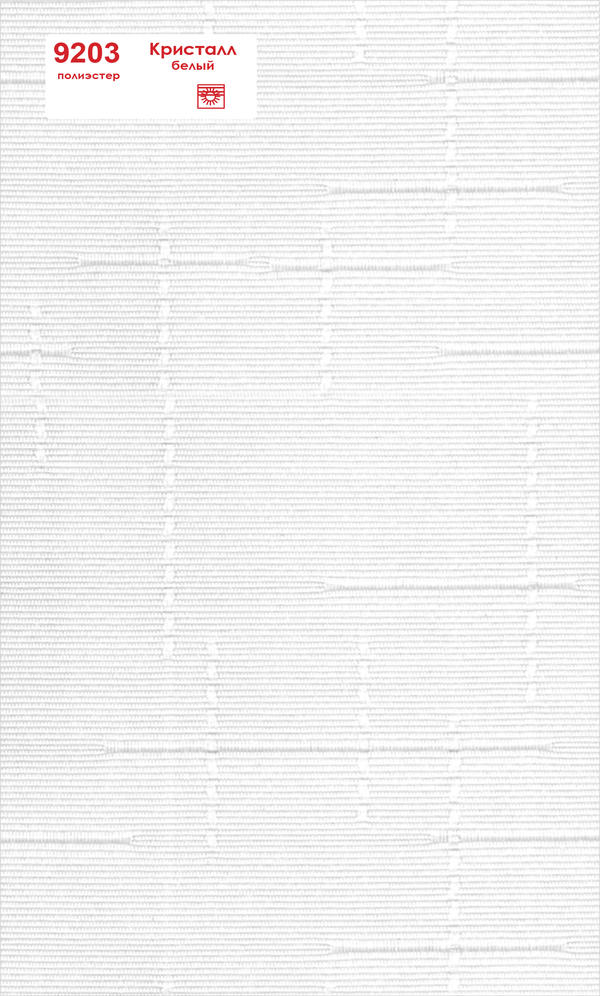 Вертикальные тканевые жалюзи Кристалл 9203 белый