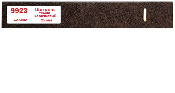 Горизонтальные деревянные жалюзи 25 мм Шагрень темно-коричневый 9923