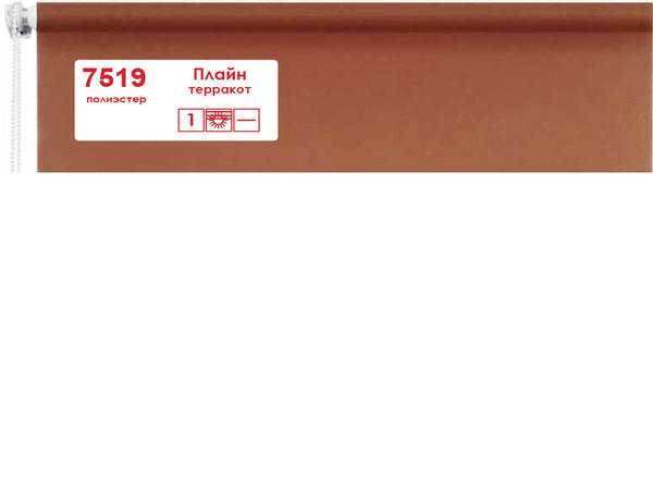 Рулонные шторы с дистанционным управлением 7519 Плайн терракот